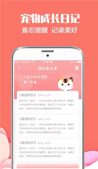 猫言狗语翻译下载新版