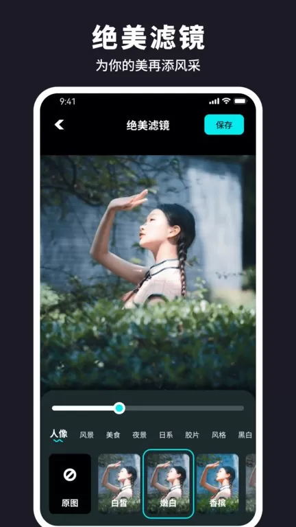 水珠相机下载app