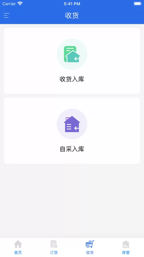 有好订货宝下载app