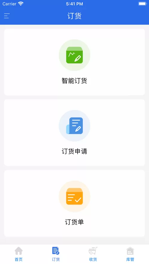 有好订货宝下载app