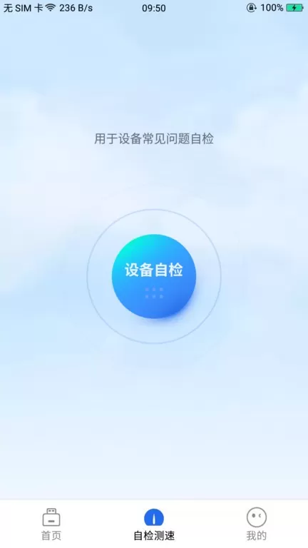 格行上网官网版手机版