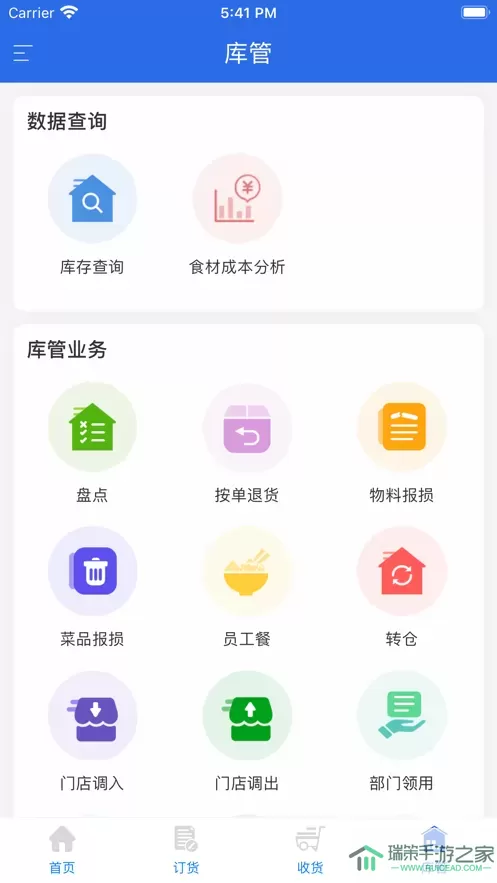 有好订货宝下载app