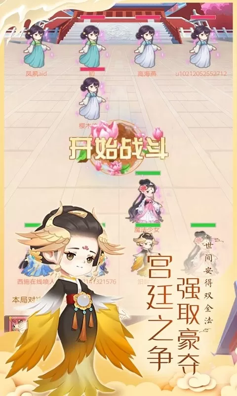 女皇养成记下载最新版