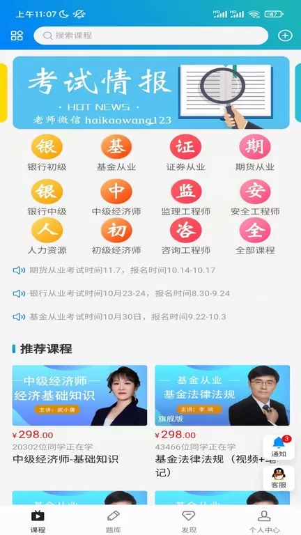 嗨考网下载官方正版