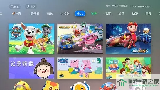 NewTV微视听软件电视版下载最新版