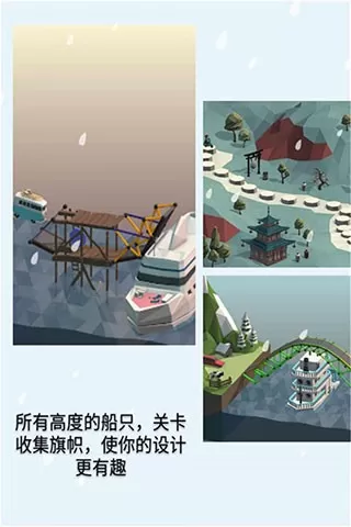 Poly Bridge 2官网版