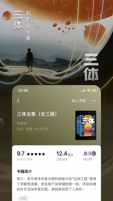 番茄小说下载免费