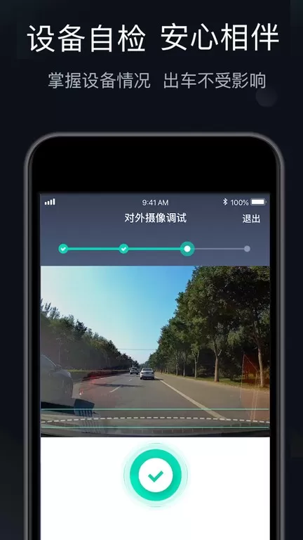 桔视记录仪下载app