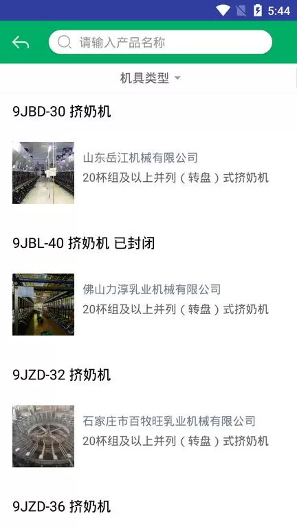 重庆农机补贴官网版手机版