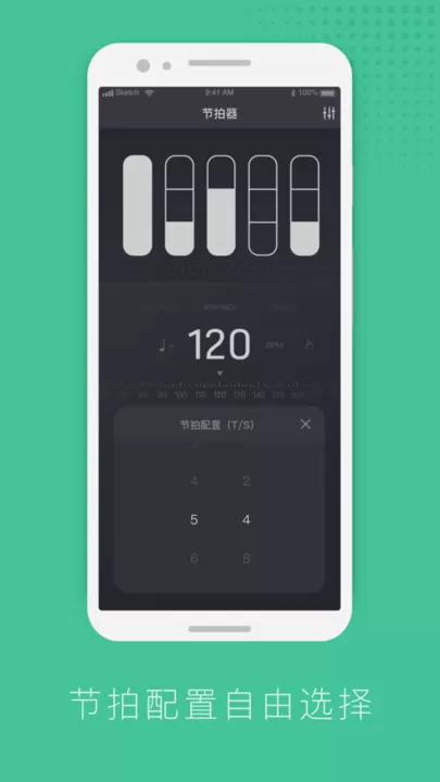 节拍器节奏训练安卓最新版