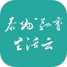 泰州教育生活云下载官方版