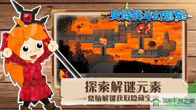 Epic Battle Fantasy 5最新版下载