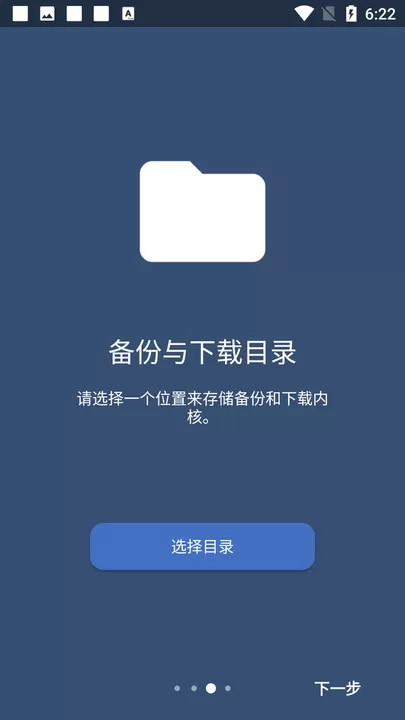 EX Kernel Manager官网版下载