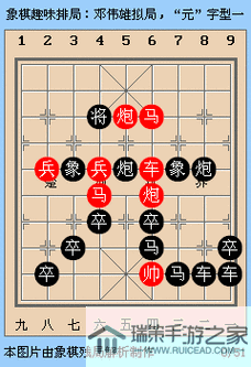 经典中国象棋残局50关行军用兵