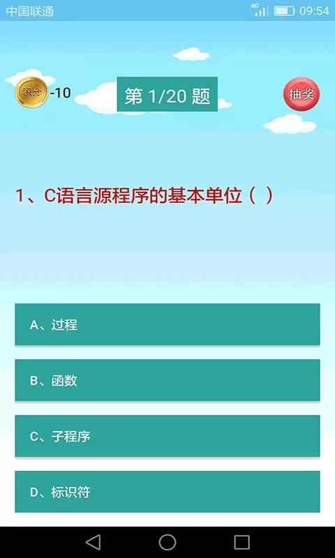 C语言编程学习下载安装免费