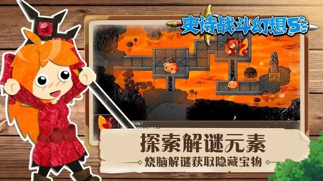 Epic Battle Fantasy 5最新版下载