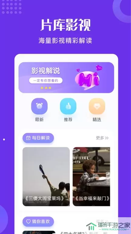 片库官网版app