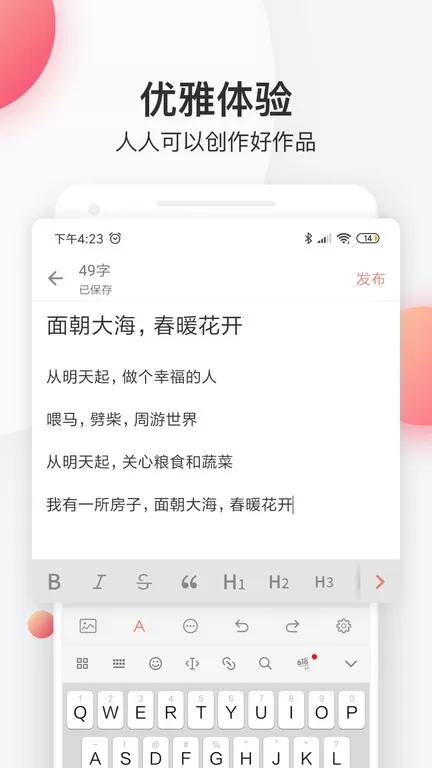 简书官网版app