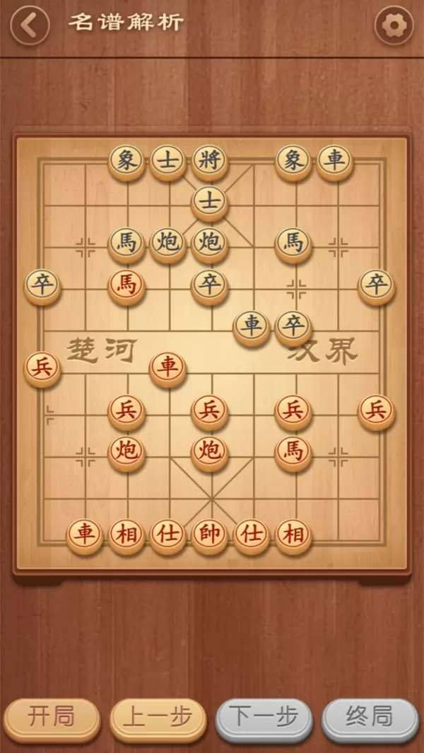 大师象棋下载官网版