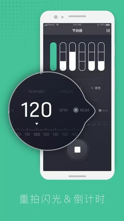节拍器节奏训练安卓最新版