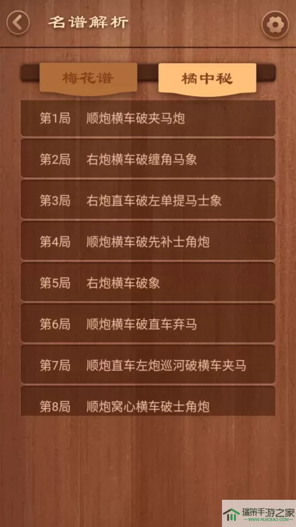 大师象棋下载官网版