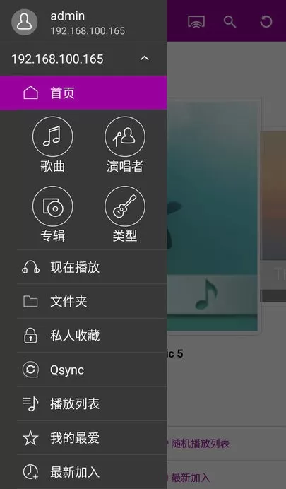 Qmusic官网正版下载