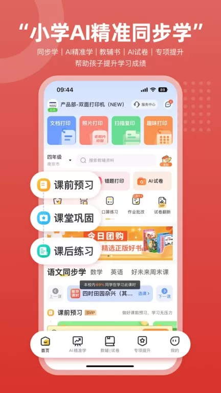 京东智印下载app