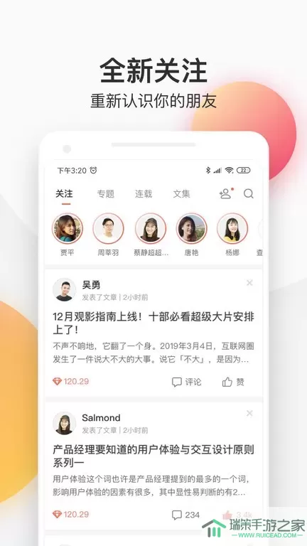 简书官网版app