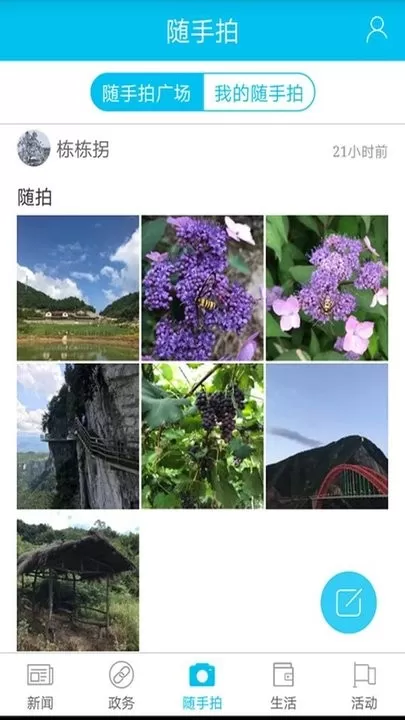 巫山官网版手机版