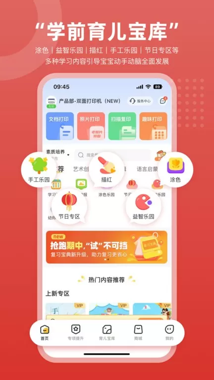 京东智印下载app