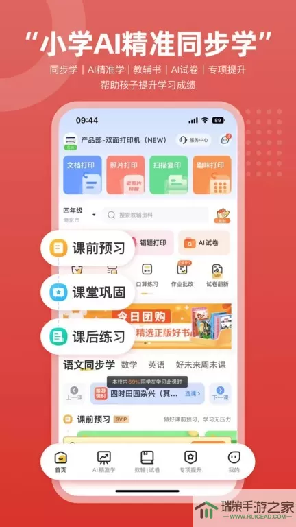 京东智印下载app