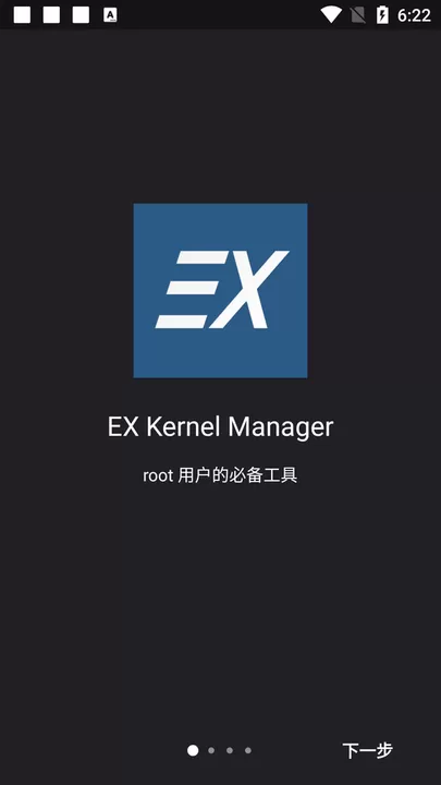 EX Kernel Manager官网版下载