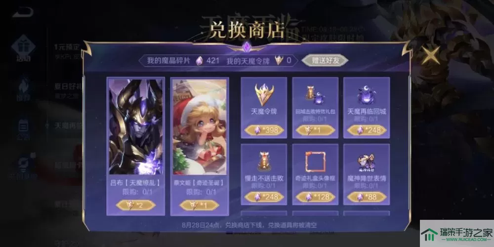 开心合成魔晶怎么用