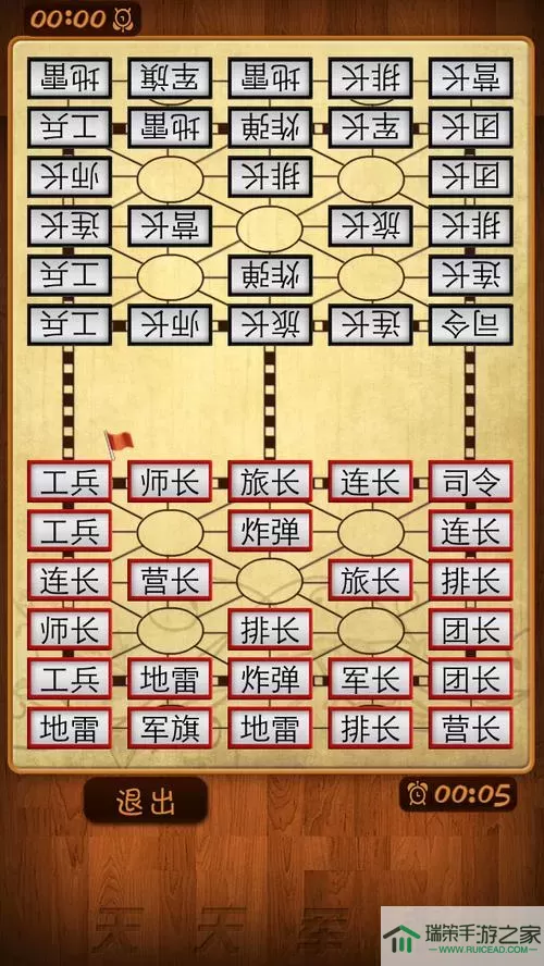 军棋炸蛋怎么走