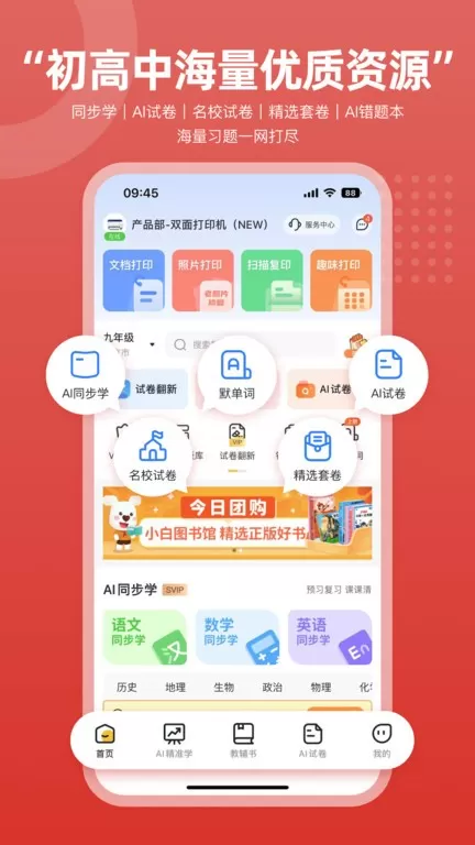 京东智印下载app