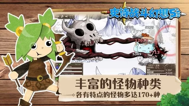 Epic Battle Fantasy 5最新版下载