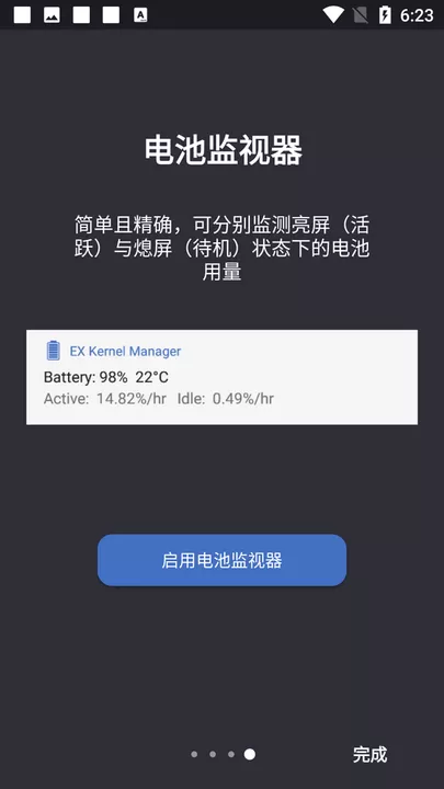 EX Kernel Manager官网版下载