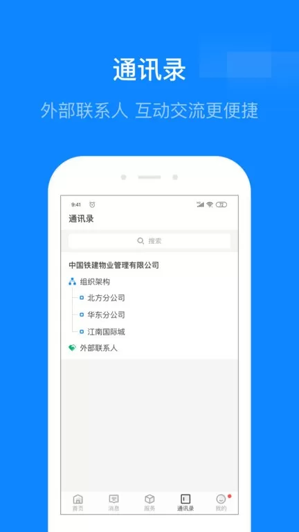 维小保官方版下载