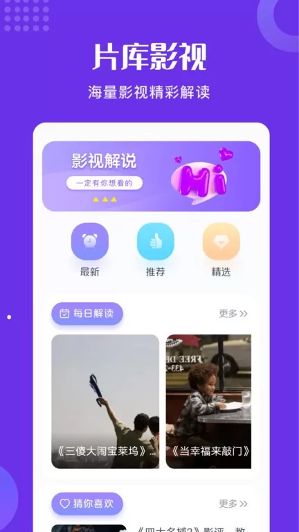 片库官网版app