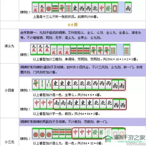 开运麻将怎么玩法视频