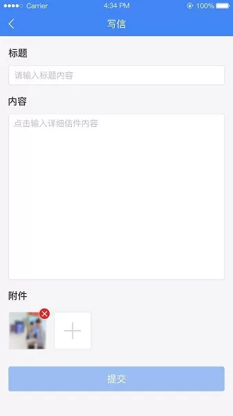 北京信访免费下载