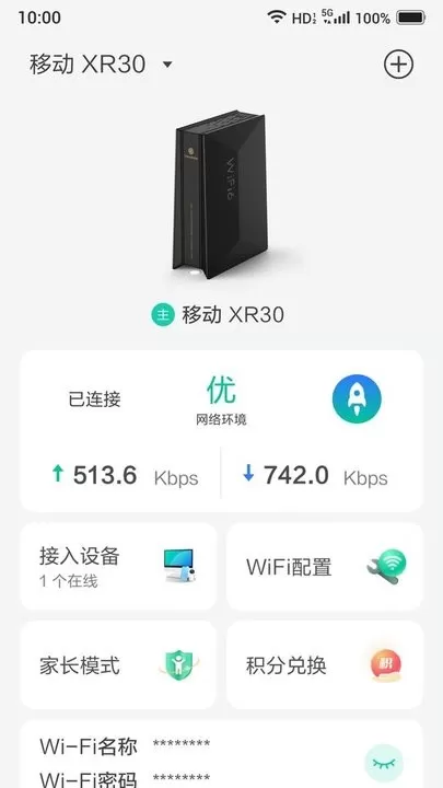 小移WiFi下载正版