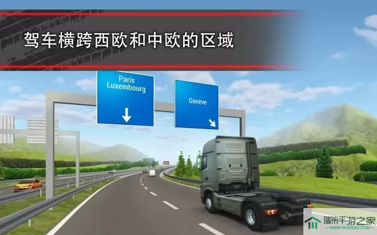 卡车模拟16官网版手游