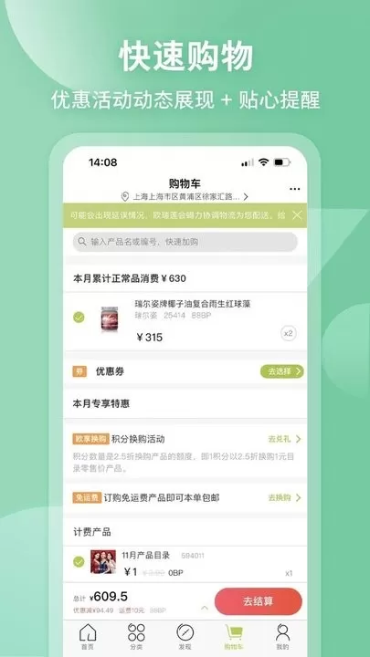 移动欧瑞莲官网版旧版本