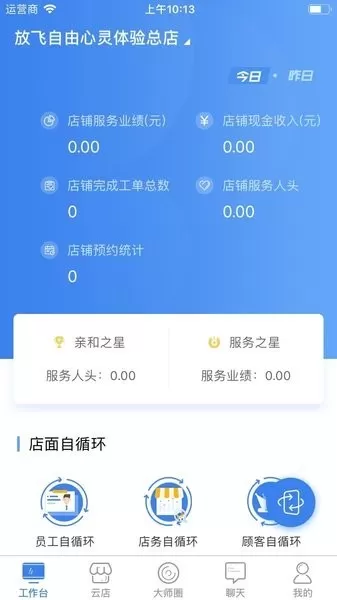 智大师最新版本