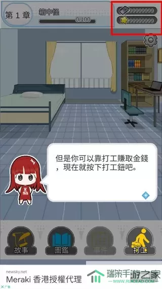 箱中少女下载免费版