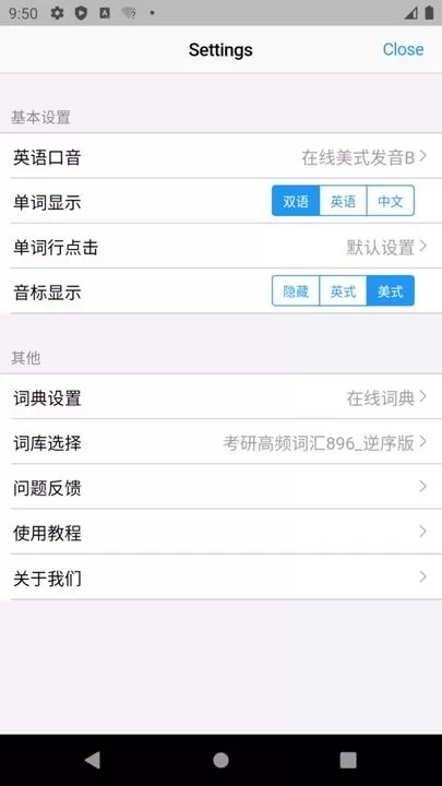 List背单词下载最新版本