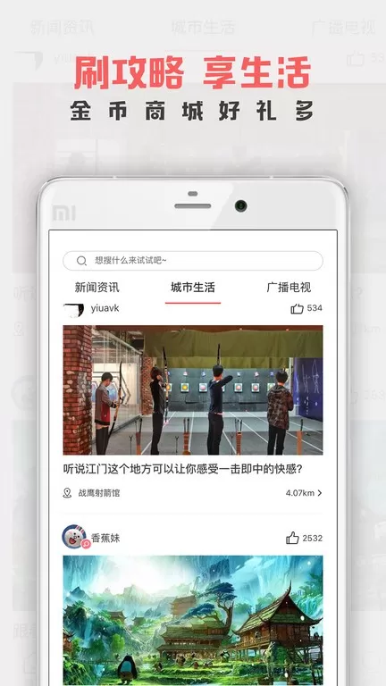 江门邑网通下载app