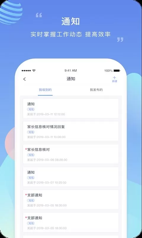 榴莲校园教师端app下载