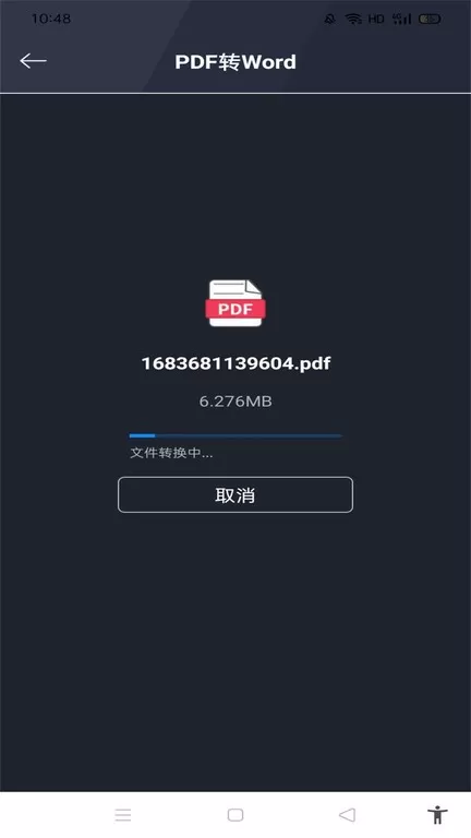 PDF转换全能王下载app